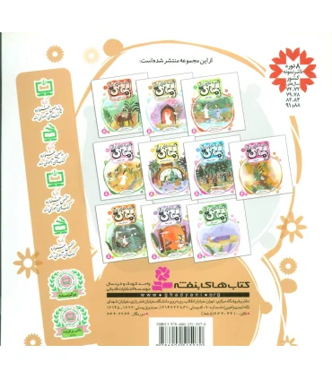 قصه هایی از امام زمان (عج) 7 (سه نشانه) | قدیانی |9786002515070