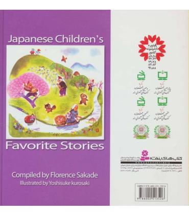 قصه های محبوب بچه های ژاپنی | قدیانی |9786002513526