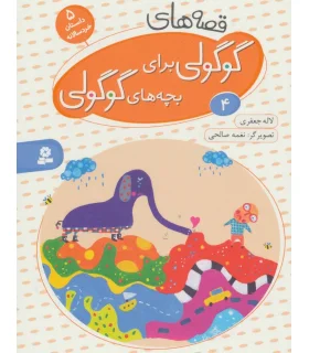 کلاس اولی کتاب اولی 40 (سطح 5 عمو طاس کباب) | افق | | شازده کوچولو