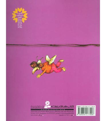 قصه های کوچک برای بچه های کوچک 8 (گربه خال خالی و 4 قصه دیگر) | قدیانی |9789644177408