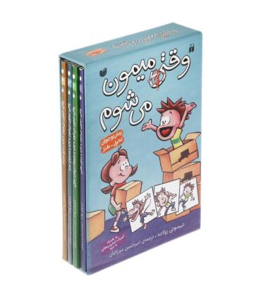 وقتی میمون می شوم (مجموعه 4 جلدی قاب دار) | ذکر |9789643078706