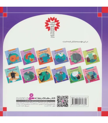 قصه های شیرین جهان 5 (دختری که از ماه آمد) | قدیانی |9789644171369