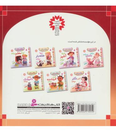 قصه های شیرین جهان 3 (لباس جدید پادشاه) | قدیانی |9789644170959