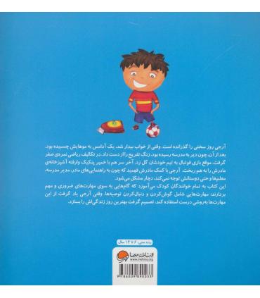 قصه های خرس کوچولوی قطبی (مجموعه 4 قصه) | ذکر |9789643074180