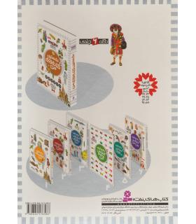 نخستین کتاب مرجع من | قدیانی |9789644176586