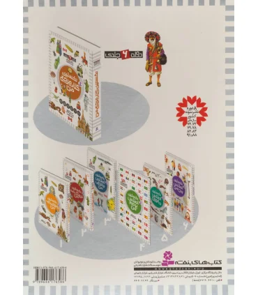 نخستین کتاب مرجع من | قدیانی |9789644176586