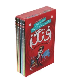 فنگز (مجموعه 6 جلدی قابدار) | ذکر |9789643076719