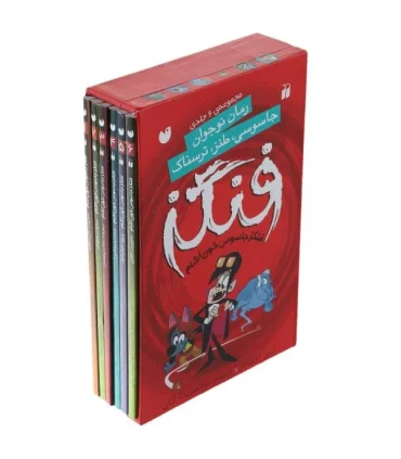 فنگز (مجموعه 6 جلدی قابدار) | ذکر |9789643076719