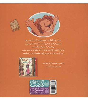 زیباترین قصه های جهان (گیلی کوچولو و شاه) | ذکر |9789643078812