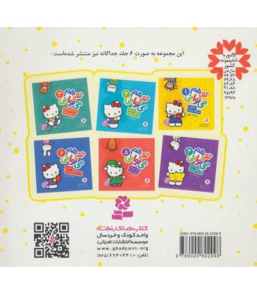 تو هم می توانی (مجموعه 6 جلدی خشتی) | قدیانی |9786000802998