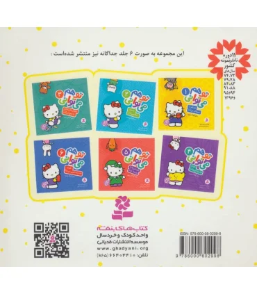 تو هم می توانی (مجموعه 6 جلدی خشتی) | قدیانی |9786000802998