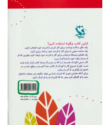 15 کتاب کودک 2 (حیوانات) | مهاجر |9789645943101