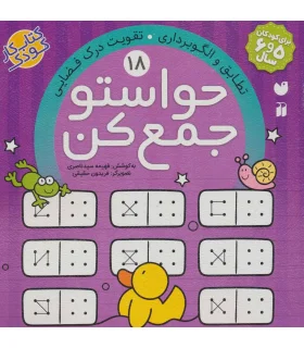 فلش کارت های زبان آموزی قاصدک 4 (شناخت فعل ها و فعالیت ها) | ذکر | | شازده کوچولو