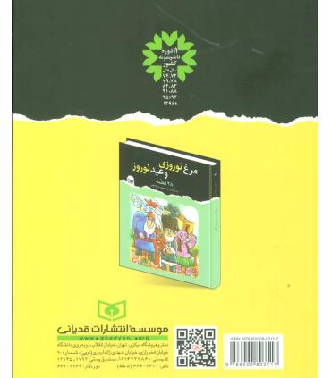 خواهران پینوکیو 11 داستان برای نوجوانان | قدیانی |9786000803117