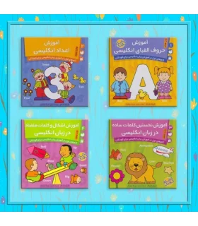 آموزش زبان انگلیسی (مجموعه 4 جلدی) | ذکر |9789643075514