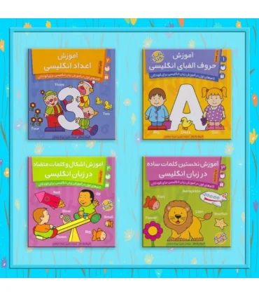 آموزش زبان انگلیسی (مجموعه 4 جلدی) | ذکر |9789643075514