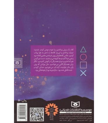 الو ... آرزو! | قدیانی |9786000803131