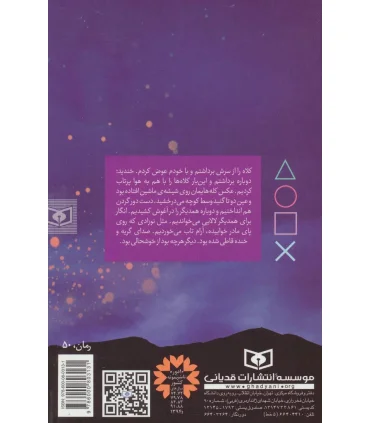 الو ... آرزو! | قدیانی |9786000803131