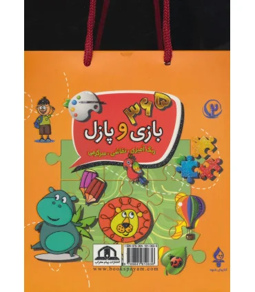 365 بازی و پازل (2 جلدی قابدار) | محراب قلم |9789641810636