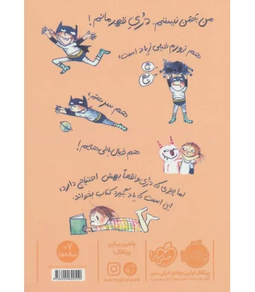 دری و بره ی سیاه کوچولو | پرتقال |9786004620550