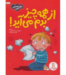 احساسات من (از همه چیز بدم می آید) | فنی ایران |9789643899561