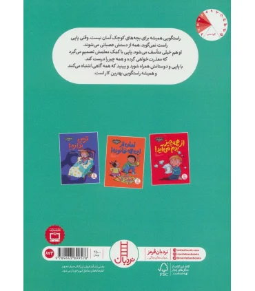 احساسات من (تقصیر آستینم بود) | فنی ایران |9789643899578