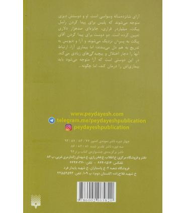 ادبیات عاشقانه (تا چشم کار می کند لاک پشت) | پیدایش |9786002965820