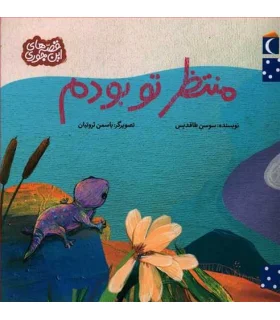 قصه های طاقدس | محراب قلم |9789647083959