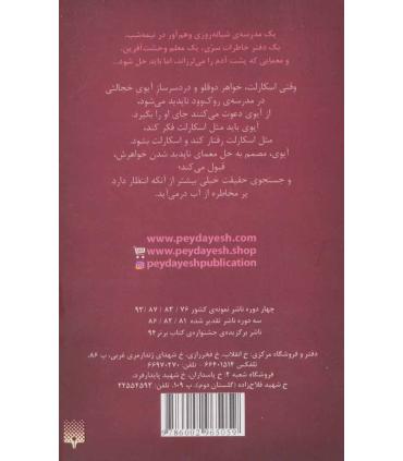 اسکارلت و آیوی 1 (دوقلوی گمشده) | پیدایش |9786002965059