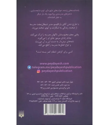 اسکارلت و آیوی 3 (رقص تاریکی) | پیدایش |9786002965462