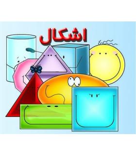 اشکال | خانه ادبیات |9789646236189