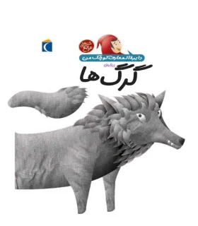 زنان و مردانی که ایران را ساختند (یک اسب ته گاراژ : اصغر قندچی) | محراب قلم | | شازده کوچولو