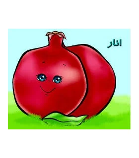 انار | خانه ادبیات |9789645450050