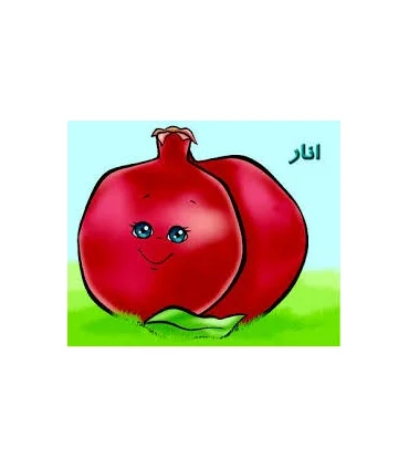 انار | خانه ادبیات |9789645450050