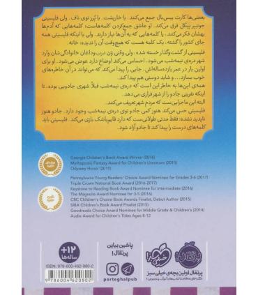 شهر معمولی | پرتقال |9786004620802