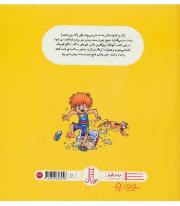 این قدر نا امید نباش | فنی ایران |9789643898946