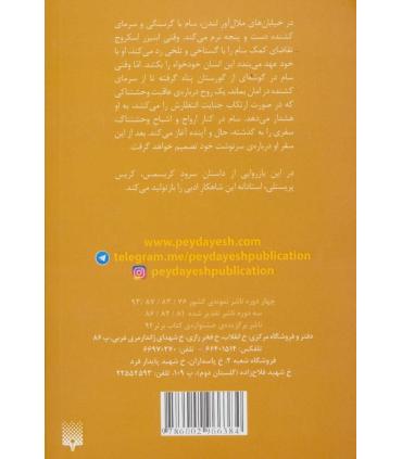 آخرین شبح کریسمس | پیدایش |9786002966384