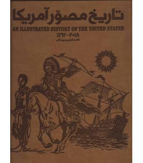 تاریخ مصور آمریکا (مجموعه 3 جلدی قابدار جلد چرم) | سایان |9786008269601