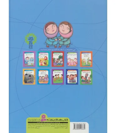 داستان های دوستی (مجموعه ی اول) | قدیانی |9786002516664