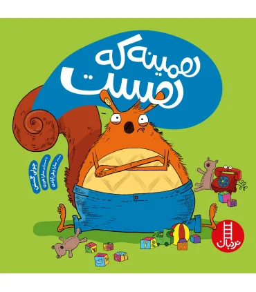 همینه که هست | فنی ایران |9786004770392