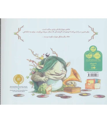 عجیب ها و غریب ها | پرتقال |9786004620987