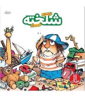 ماجراهای کریتر (شلخته) | فنی ایران |9789643894306