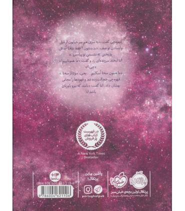 4 روز در صف برای تماشای جنگ ستارگان | پرتقال |9786004621106