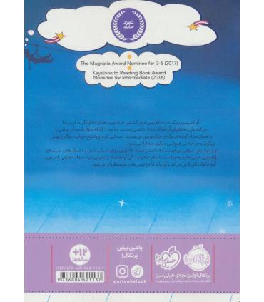 جواب ها از کجا می آیند؟ | پرتقال |9786004621137