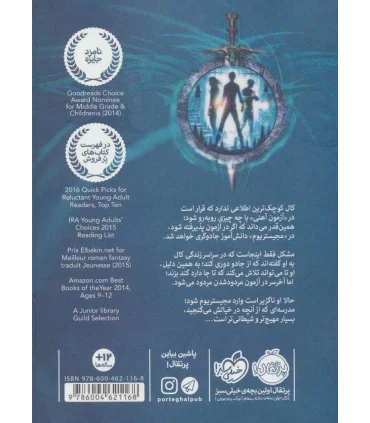 مجیستریوم 1 (آزمون آهنی) | پرتقال |9786004621168