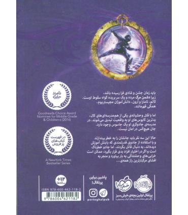 مجیستریوم 3 (کلید برنزی) | پرتقال |9786004621182