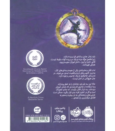 مجیستریوم 3 (کلید برنزی) | پرتقال |9786004621182