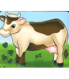 گاو | خانه ادبیات |9789648133943