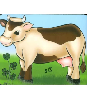 گاو | خانه ادبیات |9789648133943