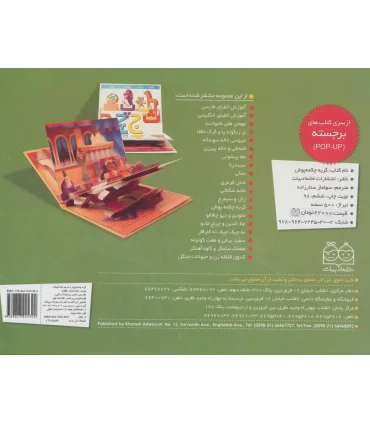 گربه چکمه پوش (از سری کتاب های برجسته) | خانه ادبیات |9789647245302